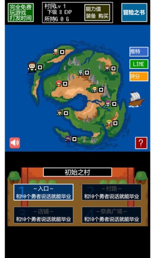 村民A手游app截图