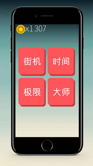 你算老几手游app截图