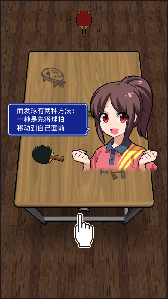 课桌乒乓球 3DM汉化版手游app截图
