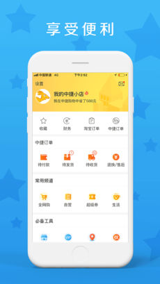 中捷乐淘手机软件app截图