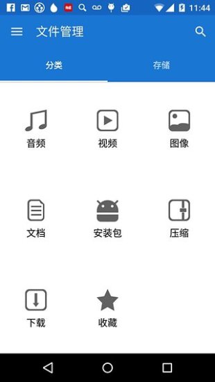 鲸鱼文件管理器手机软件app截图