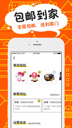 来抓娃手游app截图