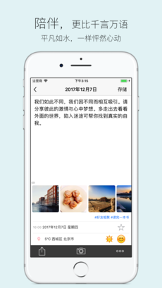 十年日记手机软件app截图