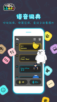 小熊贝尔手机软件app截图