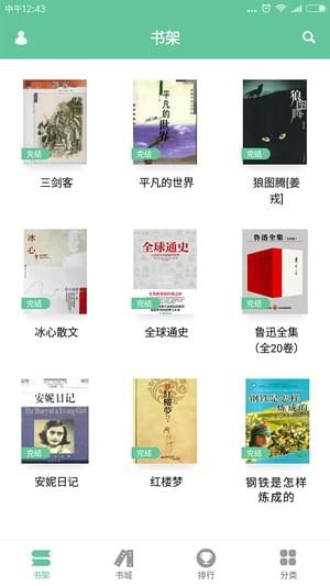 简单阅读手机软件app截图