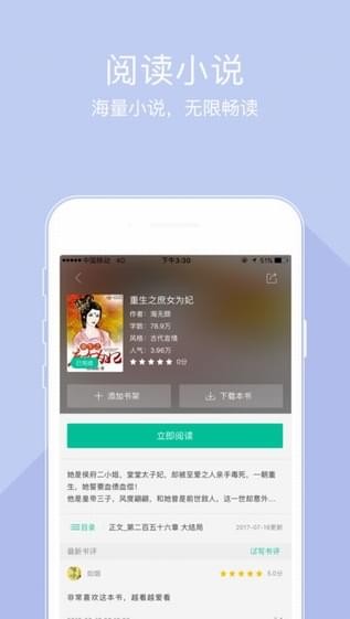 小豆小说手机软件app截图