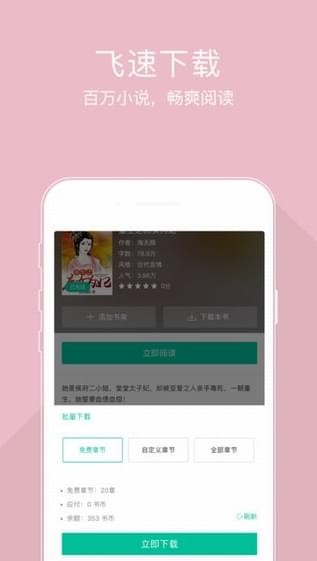 小豆小说手机软件app截图