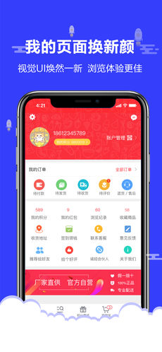 一网超市手机软件app截图