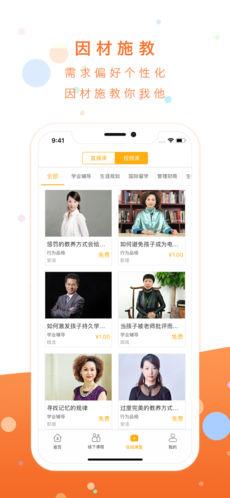 第三学堂手机软件app截图