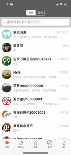 乐语易购手机软件app截图