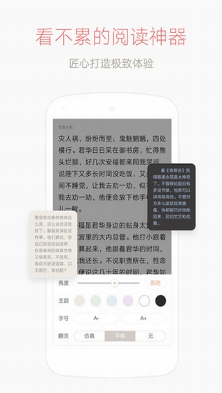 61小说网手机软件app截图