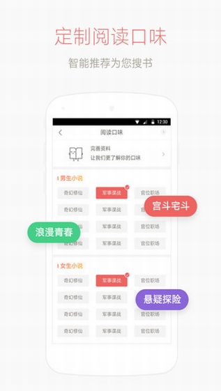 61小说网手机软件app截图