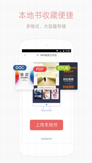 61小说网手机软件app截图