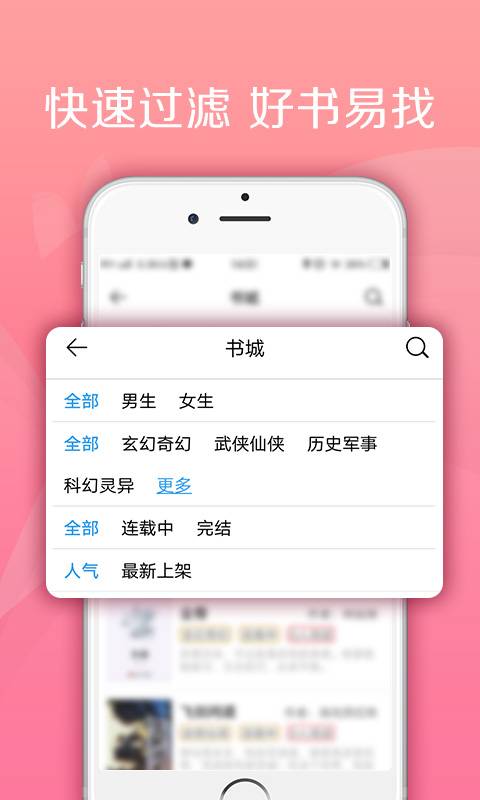 内涵书屋手机软件app截图