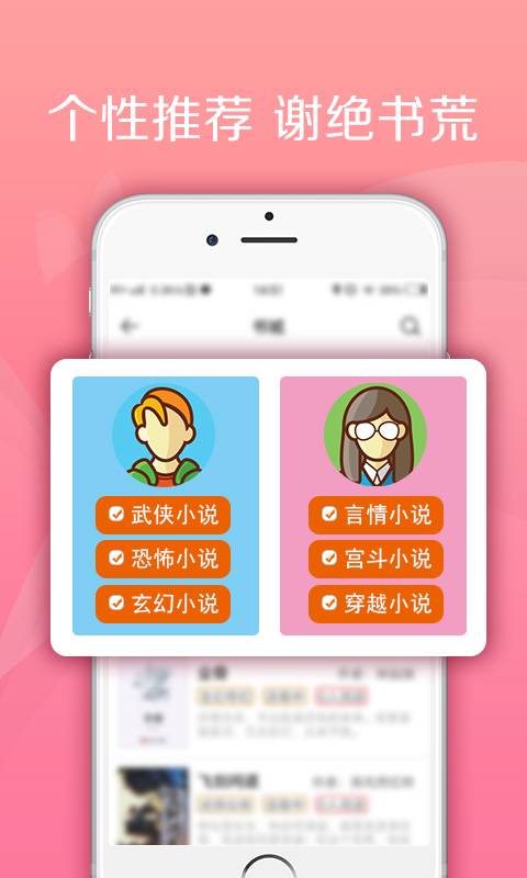 内涵书屋手机软件app截图