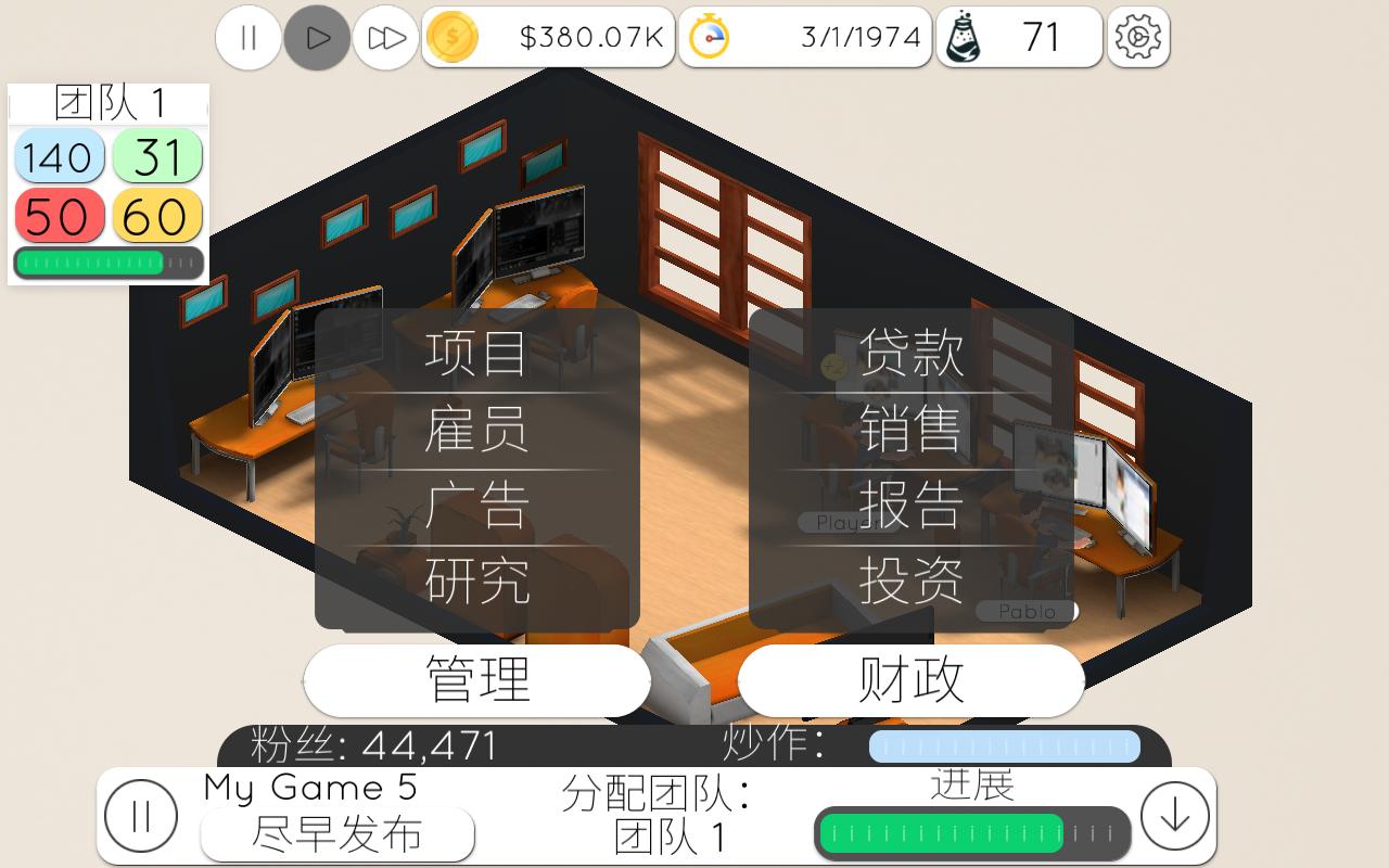 游戏工作室大亨2 汉化版手游app截图