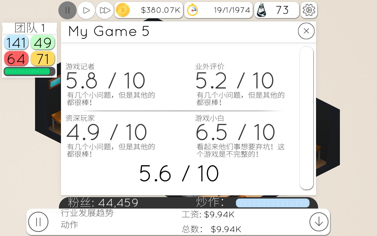 游戏工作室大亨2 汉化版手游app截图