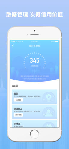 点滴信用手机软件app截图