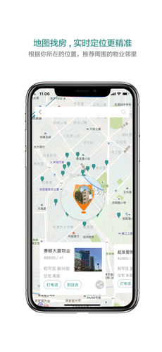 宅猫找房手机软件app截图