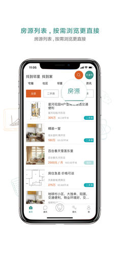 宅猫找房手机软件app截图