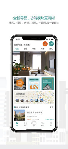 宅猫找房手机软件app截图