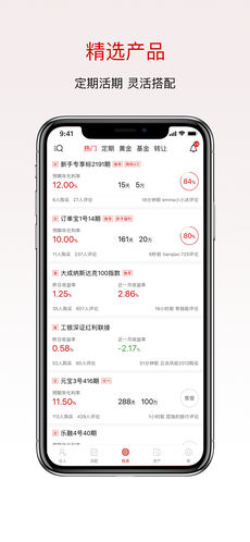 金元宝理财手机软件app截图