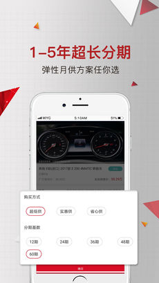 51车手机软件app截图