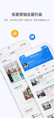 掌上好房通手机软件app截图