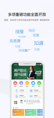 掌上好房通手机软件app截图