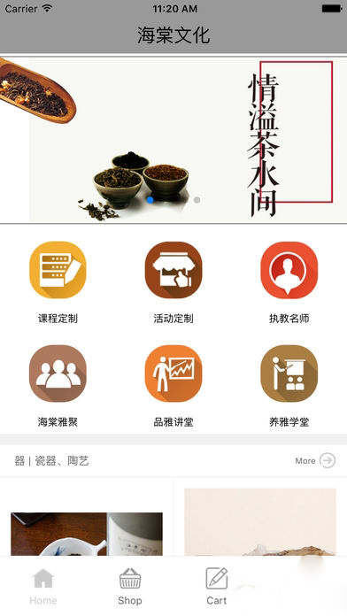 海棠文化手机软件app截图