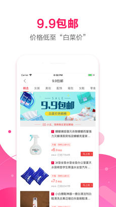 惠800手机软件app截图