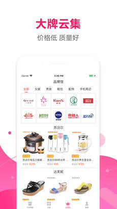 惠800手机软件app截图