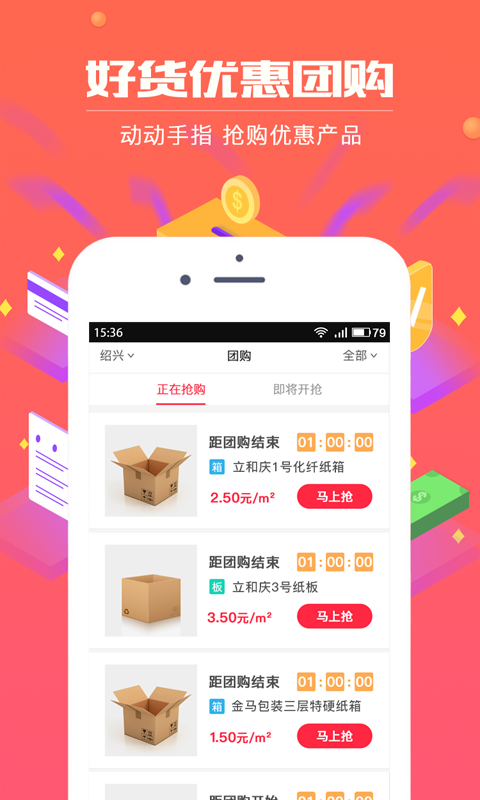 纸商手机软件app截图