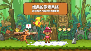 猴子英雄手游app截图
