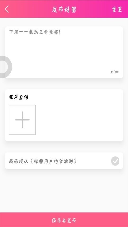 糖圈手机软件app截图