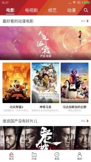 摩登影院手机软件app截图