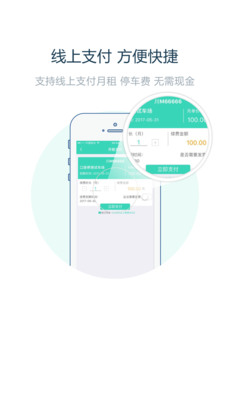 口袋停手机软件app截图