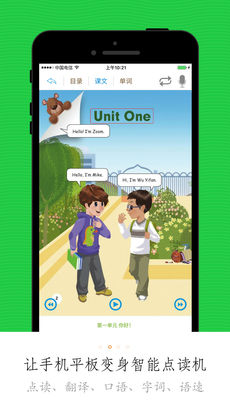 小学同步课堂手机软件app截图