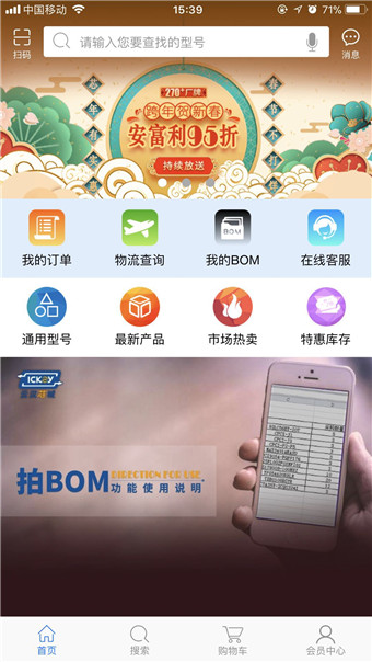云汉芯城手机软件app截图