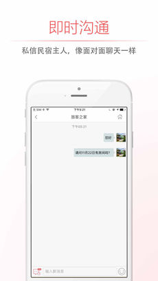 自在客手机软件app截图