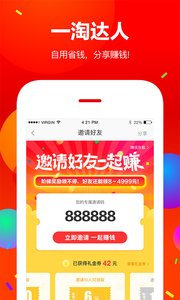 每日一淘手机软件app截图