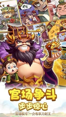 三国疯魔录 果盘版手游app截图