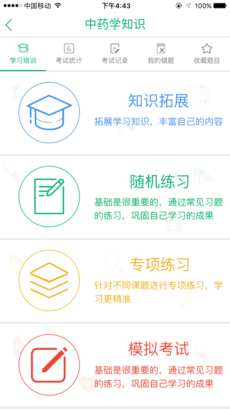 医行手机软件app截图