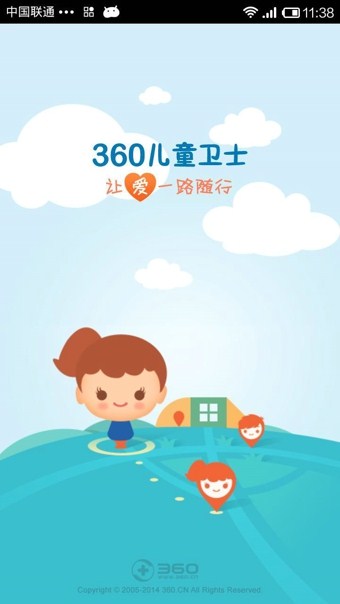 360儿童卫士手机软件app截图