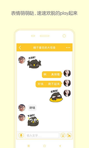 乌鸦手机软件app截图