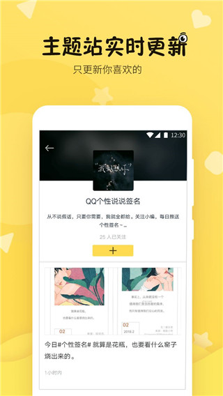 刻间手机软件app截图