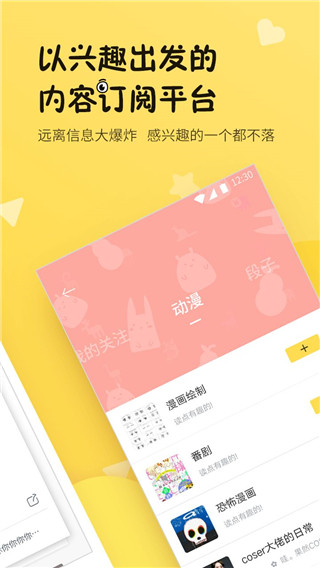 刻间手机软件app截图