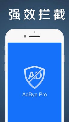 AdBye手机软件app截图