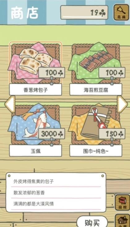 旅行青蛙：中国之旅手游app截图