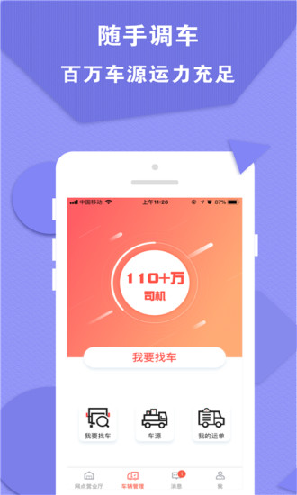 运立方手机软件app截图